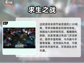🎮2024超耐玩枪战游戏TOP榜🔥截图8