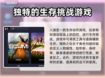 人渣游戏加速器推荐，玩《人渣》必备🔥截图2