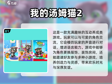 2023超🔥亲子游戏合集🎉陪娃必备！截图2