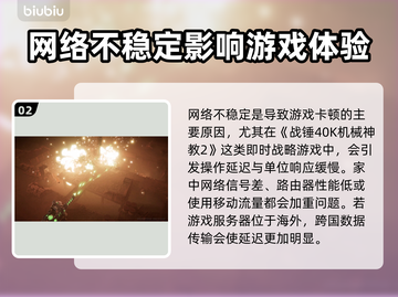 战锤40K机械神教2卡顿？❌优化技巧来了！🚀截图3