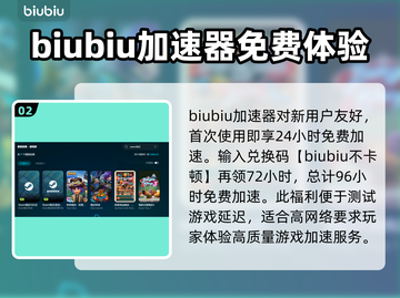 游戏延迟太大别慌！这些加速器帮你搞定🔥🎮截图3
