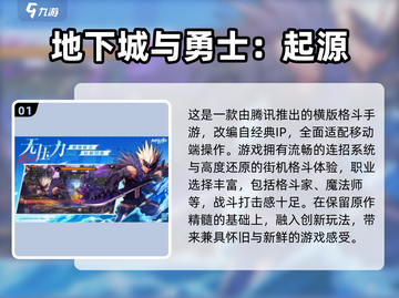 🔥2025最火地下城手游榜单来袭！🎮✨截图2