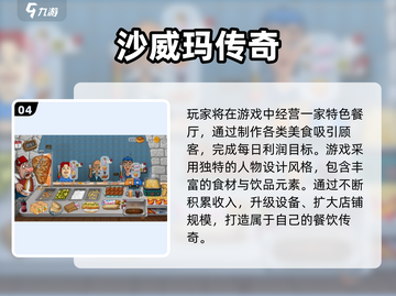 🔥2025超火单机经营手游TOP榜！💼🎮截图5