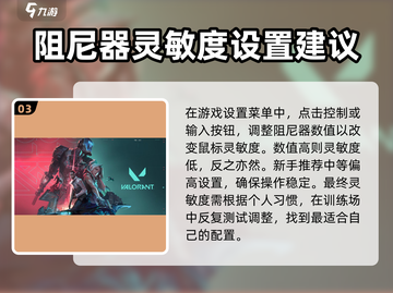 无畏契约手游🔥阻尼开法全揭秘！💎截图4