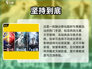 🔥2025最耐玩文字手游TOP10榜单来袭！🎮截图3
