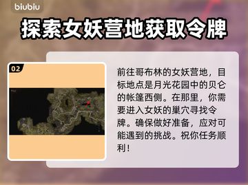 龙之信条2🔥探索心之证令牌位置大公开！截图3