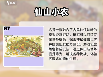 2025手机游戏排行榜💥高质量手游推荐🔥截图4