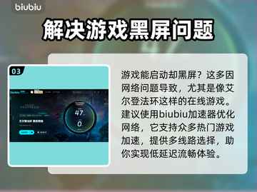 艾尔登法环：黑夜君临进不去？❌解决办法来了！🔥截图4