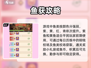 《巨神军师鱼》最强搭配🔥截图2