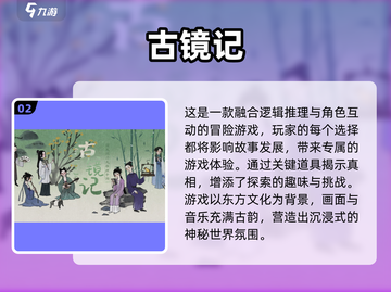 🔥2025必玩烧脑推理游戏推荐💥让你智商上线！截图3