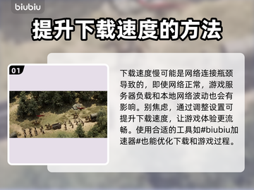 铁砧帝国下载慢？这些加速技巧让你瞬间搞定！🚀🔥截图2