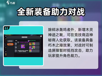 英勇之地手游🔥碎冰轰鸣者获取攻略🎉截图3