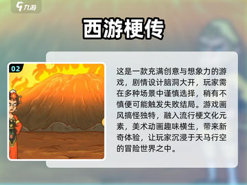 🔥2024必玩国产西游游戏推荐🎮截图3