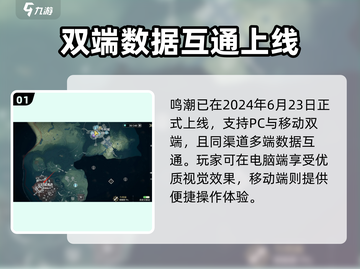 鸣潮手游🔥安卓版下载链接来了！手机玩家必看🎉截图2