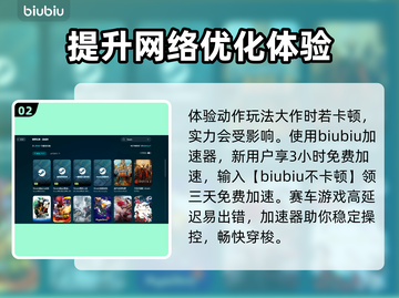 玩原神不卡顿🔥电脑游戏加速器推荐🚀截图3