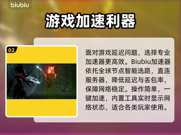 🔥《永恒之塔2》延迟丢包？速看解决方法！💥截图3