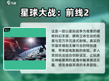🚀2025最🔥第一人称太空游戏免费下载链接截图4
