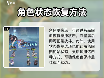 元尊手游✨角色重生秘籍，快速提升战力！截图5
