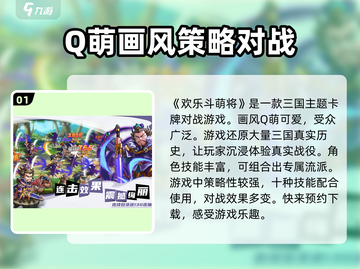 欢乐斗萌将🔥公测时间大曝光！📌截图2