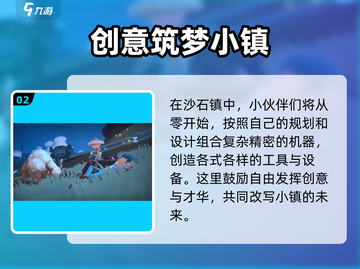 🎮《沙石镇时光》自动拾取技巧大公开！截图3
