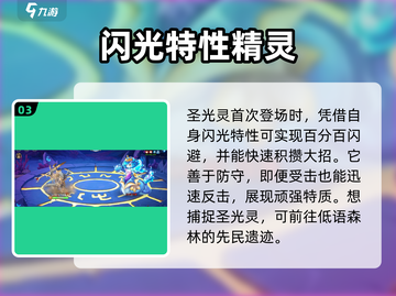 西普大陆手游异色玲珑打法🔥超详细攻略⚡截图4