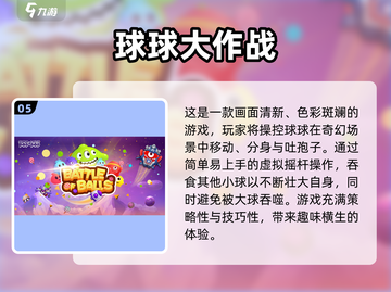 2024必玩手游🔥有趣游戏下载推荐🎮截图6