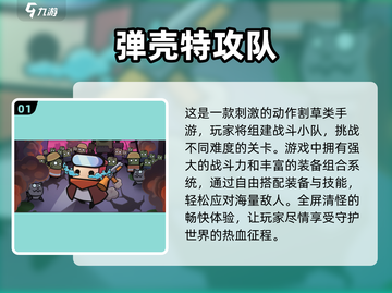 2024手游爆款🔥你玩过几款？🔥截图2