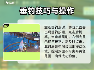 浮生忆玲珑手游钓鱼技巧大公开！ рыболов 🎣截图3