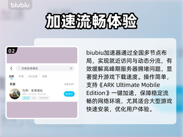🎮《ARK终极移动版下载太慢？》🚀截图3