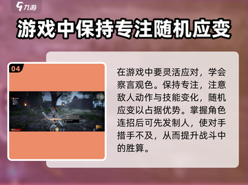 永劫无间手游🔥打斗技巧大公开，轻松制胜💡截图5