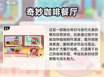 🔥2025最上头早餐店游戏合集🍳截图3