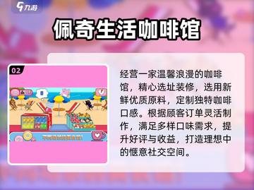 🐷小猪佩奇手游免费玩！🔥截图3