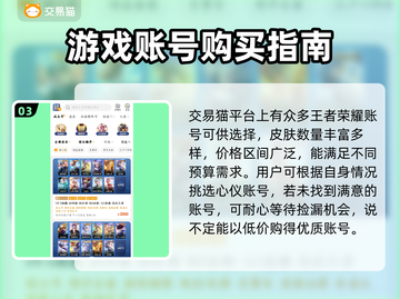 王者账号交易哪里靠谱？王者荣耀!';
👇'截图4