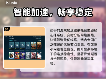 🔥免费游戏加速器大揭秘！🚀截图2