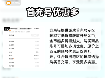 龙迹之城💥首充号超便宜购买平台🔥截图3