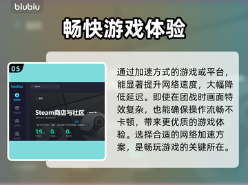 权力之望卡顿？这个加速器让你🔥流畅玩！截图6