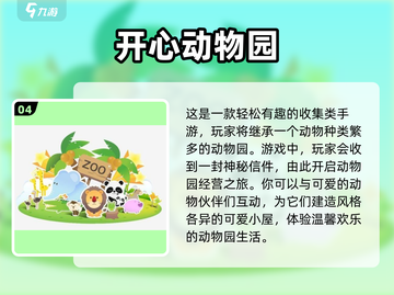 适合7岁孩子玩的🔥手游推荐🎉截图5