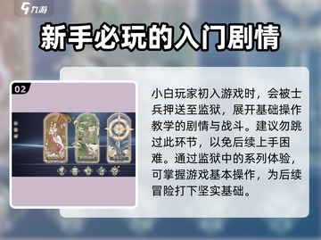铃兰之剑手游🔥是单机还是多机？玩过才知道🎮截图3