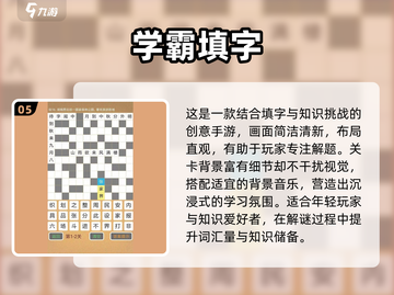 📚语文小游戏全收录！2025必玩趣味语文游戏推荐✨截图6