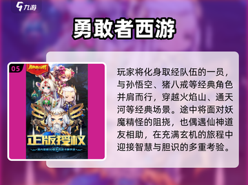🔥2025必玩勇敢者游戏TOP榜💥截图6