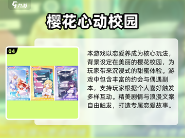 2025热门单机恋爱手游🔥无网络也能甜！💘截图5