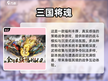 🔥2025最火战争策略手游榜单来袭！🎯截图3