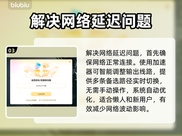 黑巢蛇之契约延迟？❌教你快速解决办法！🔥截图4