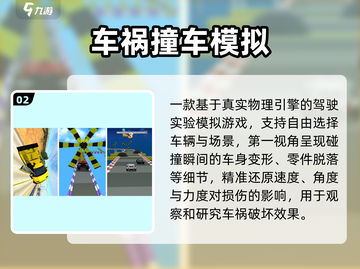 🔥2025最火汽车模拟手游💥截图3