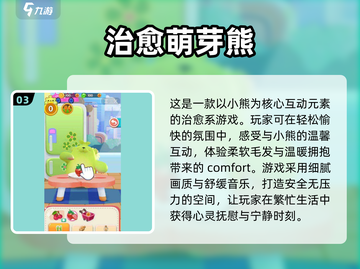 2024超🔥治愈小游戏合集，玩了就停不下来！🎮截图4