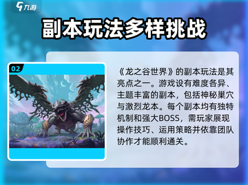 龙之谷世界🔥超全玩法分享，不玩后悔！截图3
