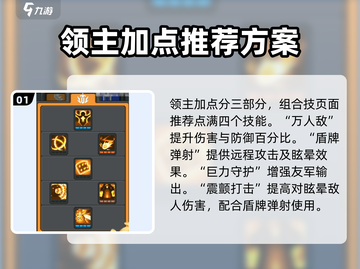 元气骑士前传🔥领主技能搭配攻略来了！✨截图2