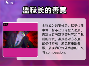 众神派对：金秋角色🔥揭秘，故事背景超震撼！🎉截图5