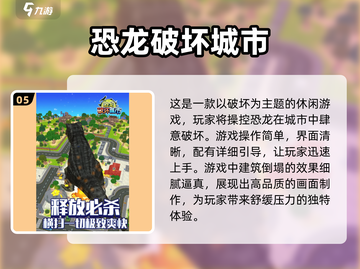 🦖恐龙迷必看！2025最🔥3D恐龙游戏🔥截图6