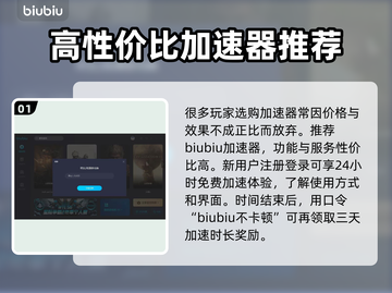 剑灵卡顿跳屏？用这个加速器🔥瞬间丝滑！截图2